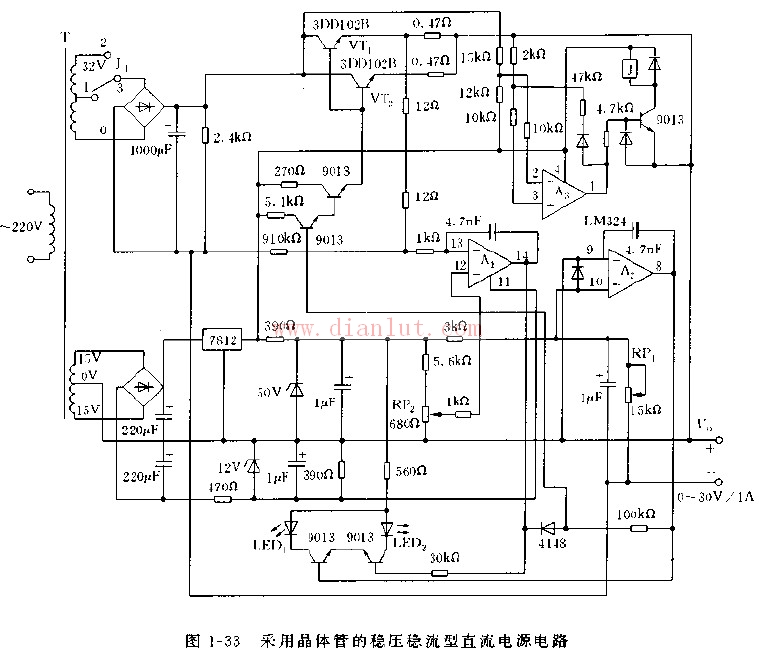 采用晶体管稳压稳流型直流电源电路图